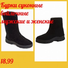 Бурки 